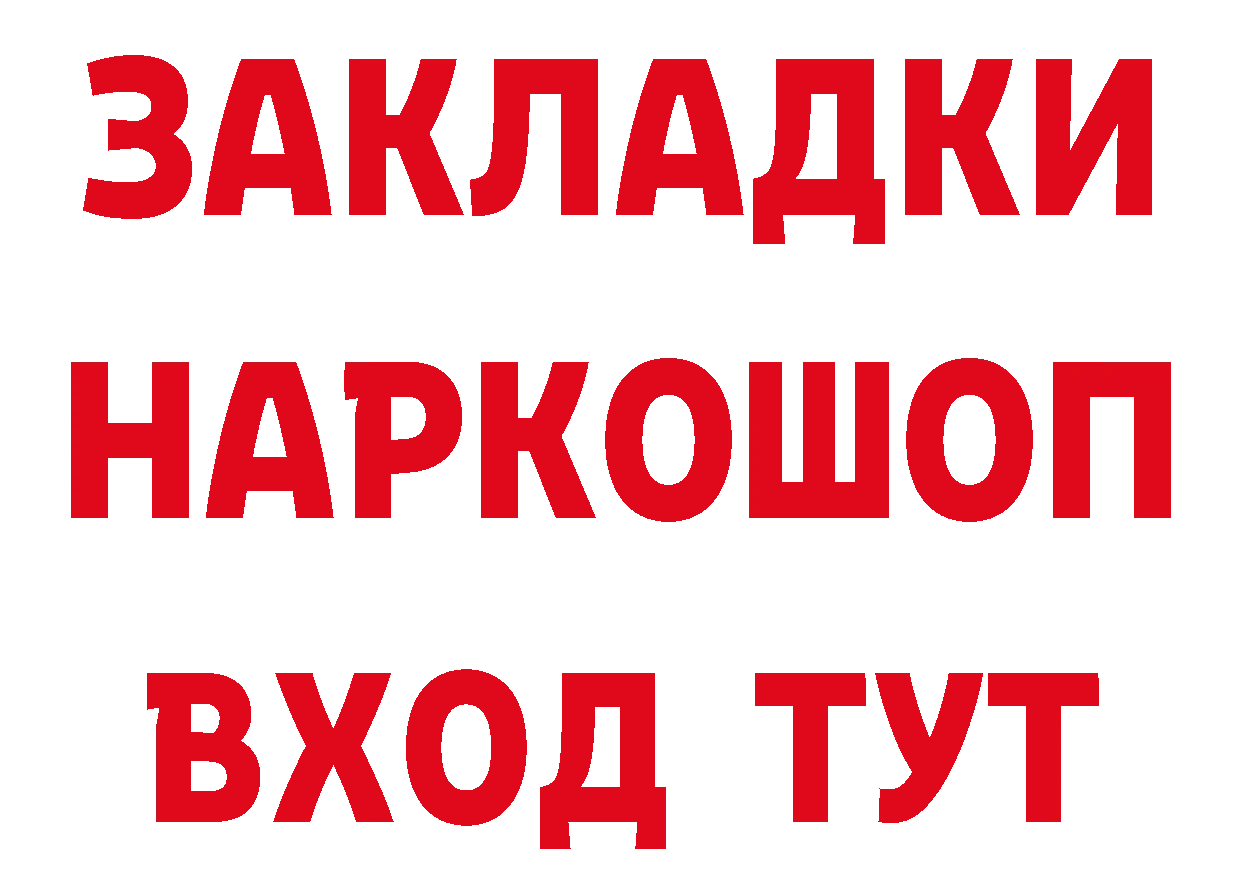 Что такое наркотики сайты даркнета состав Кизилюрт