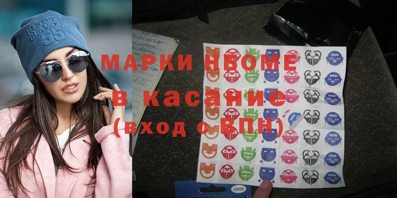 Марки NBOMe 1500мкг  Кизилюрт 